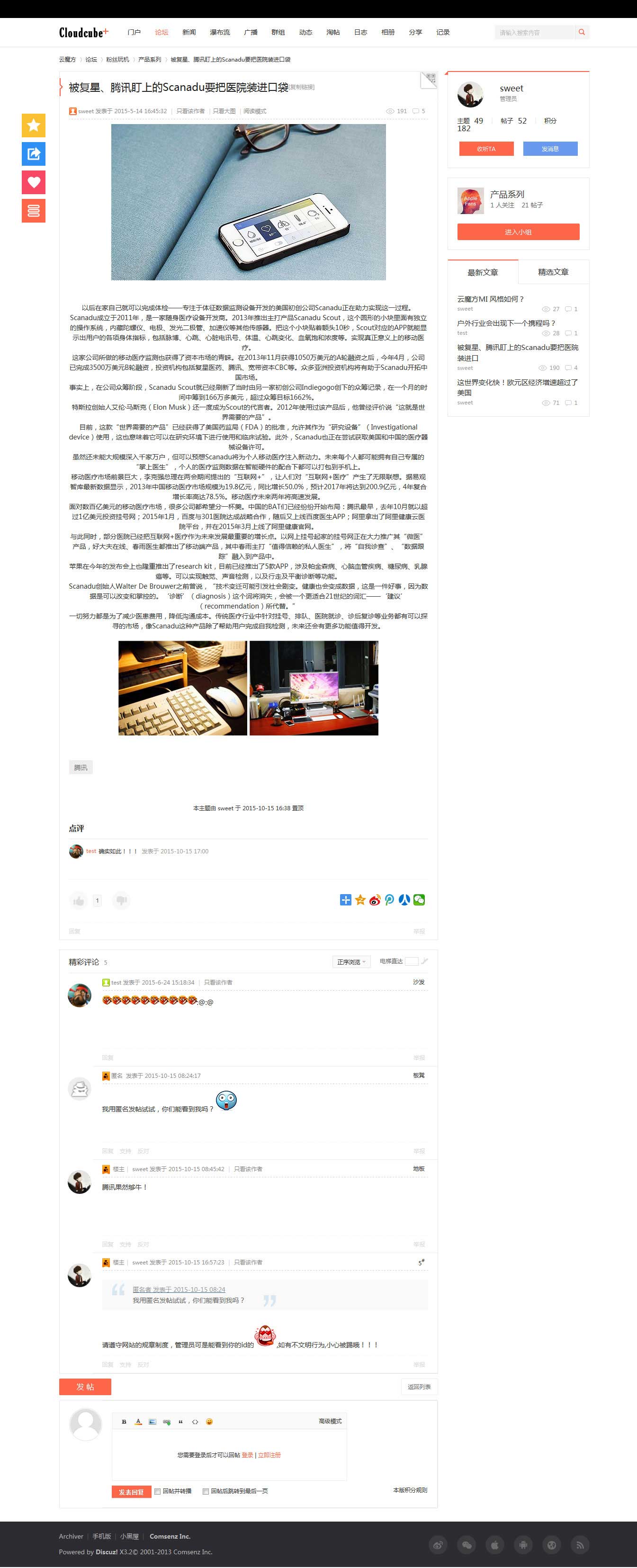 论坛内容页.jpg