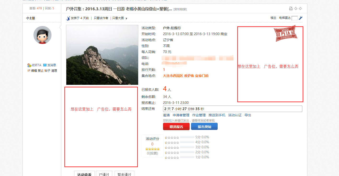 QQ截图20160309153414.png