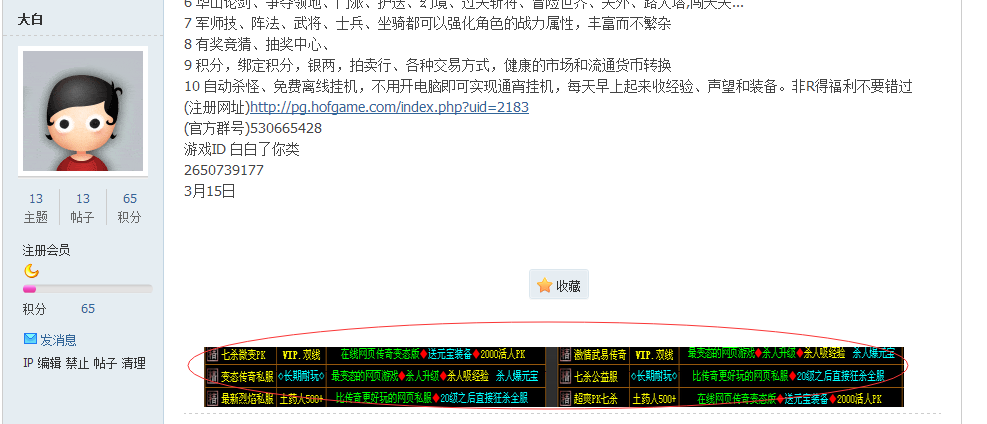 QQ图片20160315195851.png