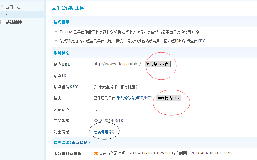 QQ图片20160330102059.png