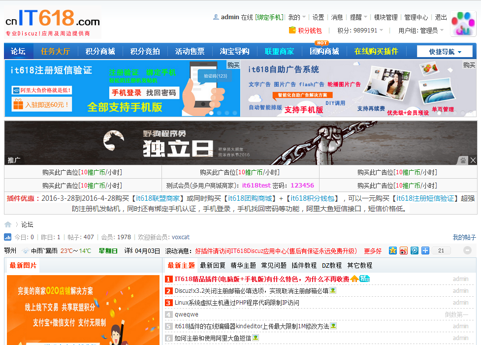 QQ截图20160403180752.png
