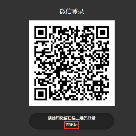 微信登录扫码页面.png
