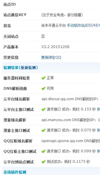 QQ截图20160414181346.jpg