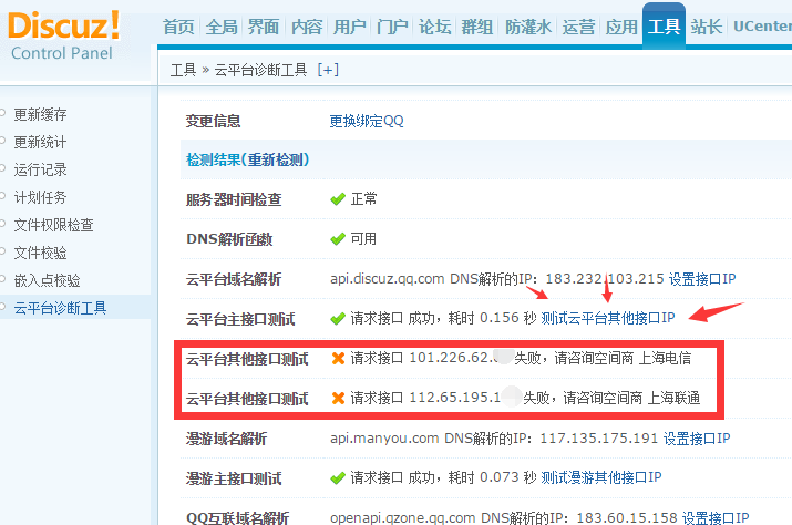 QQ截图20160416175331.png