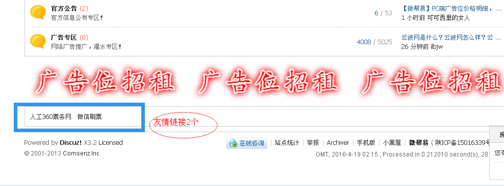 QQ截图20160419101840.png