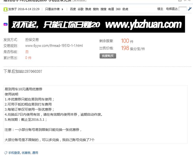 360截图20160425113230509.jpg