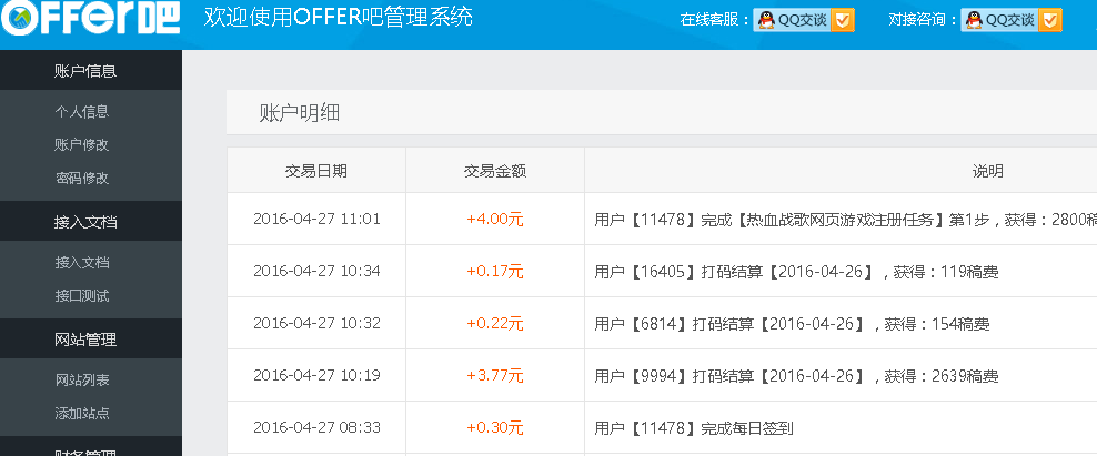 QQ截图20160427151410.png