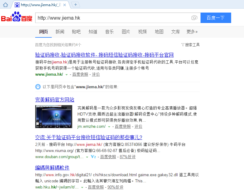 接码验证码接收平台 (2).png