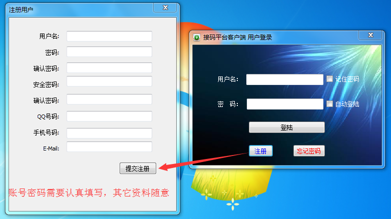 接码验证码接收平台 (5).png