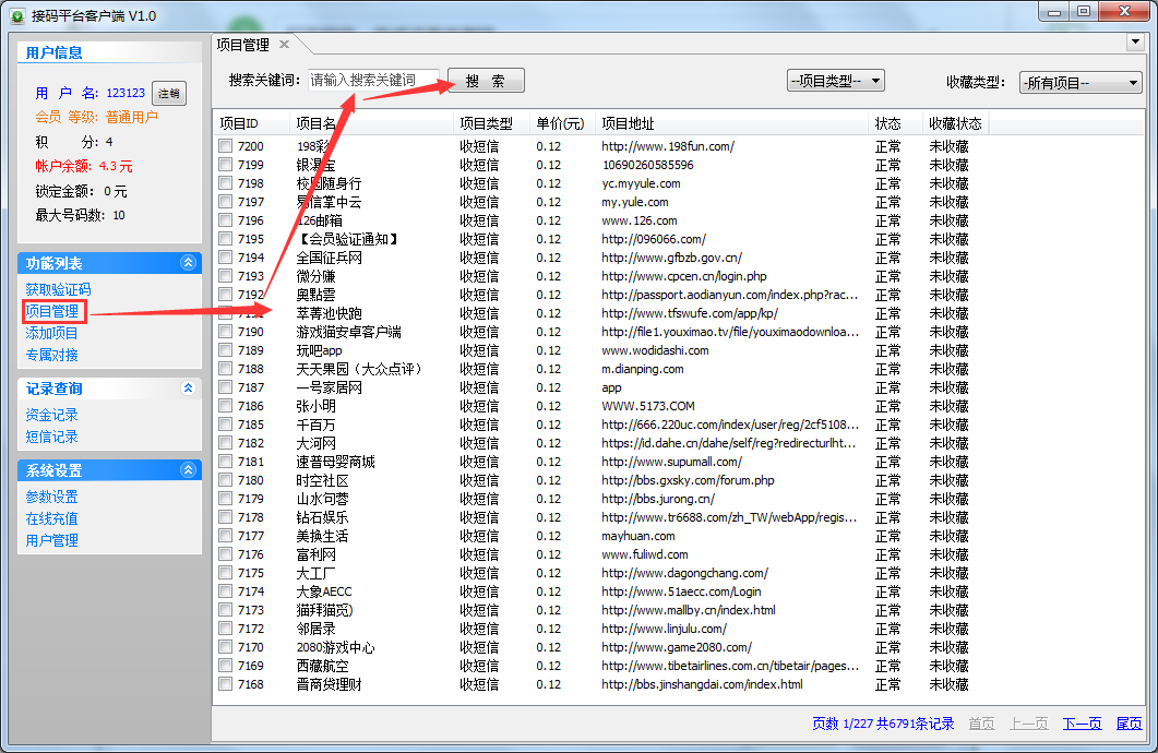 项目管理.png