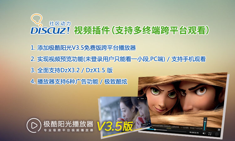 DiscuzX32B.jpg