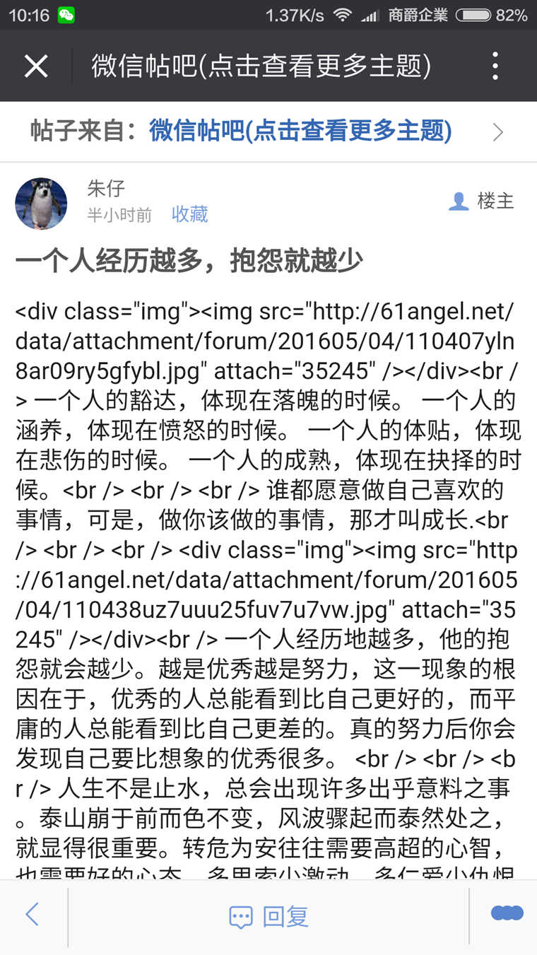 Screenshot_2016-05-05-10-16-07_com.tencent.mm_副本.jpg