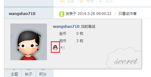 QQ截图20160511092851.png