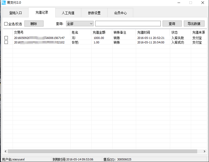 QQ图片20160511214022.png