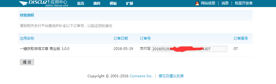 QQ图片20160522131412.png