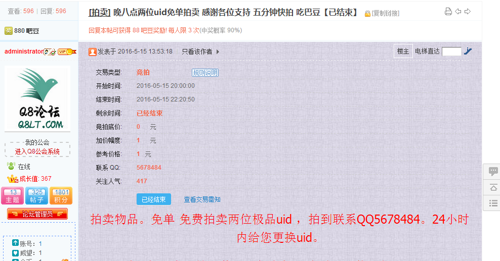 QQ图片20160524114518.png