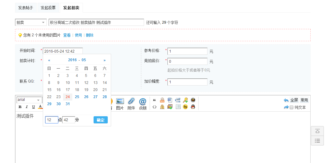 QQ图片20160524120416.png
