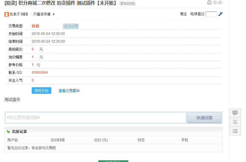 QQ图片20160524120521.png
