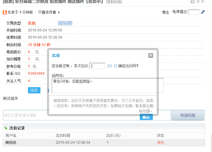 QQ图片20160524120930.png