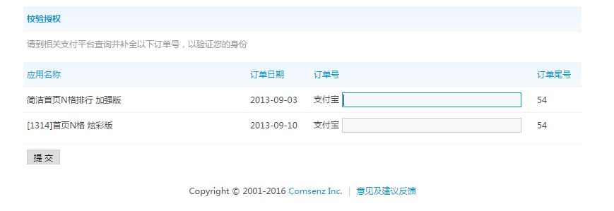 QQ截图20160525115957.png