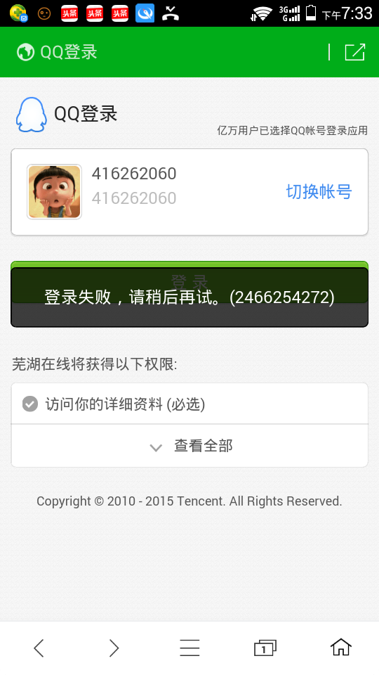 QQ图片20160531200943.png