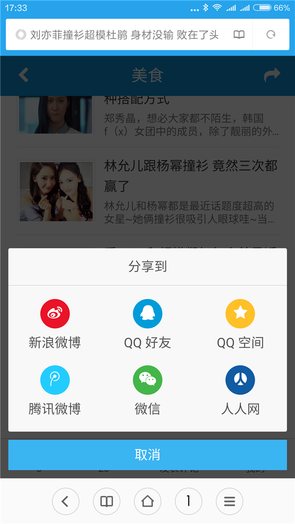 Screenshot_2016-06-01-17-33-51_com.android.browse.png