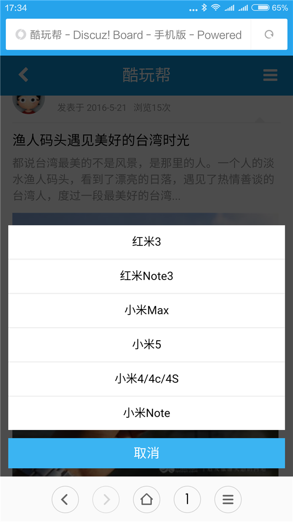 Screenshot_2016-06-01-17-34-30_com.android.browse.png