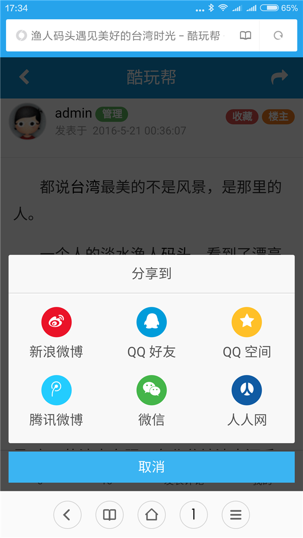 Screenshot_2016-06-01-17-34-51_com.android.browse.png