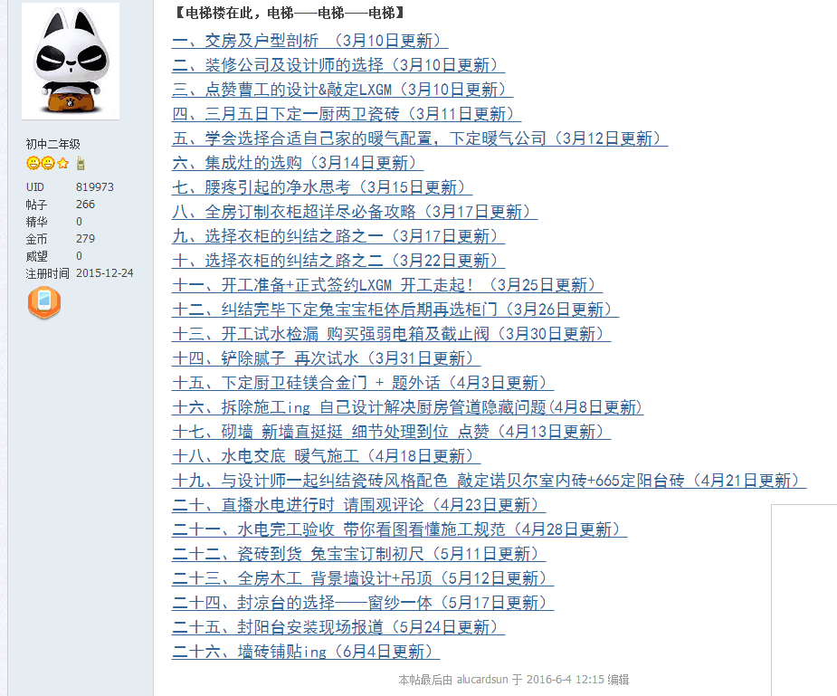QQ图片20160607220713.png