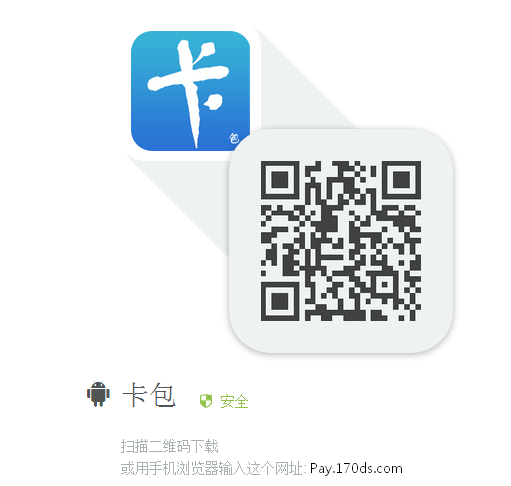 卡包二维码.png