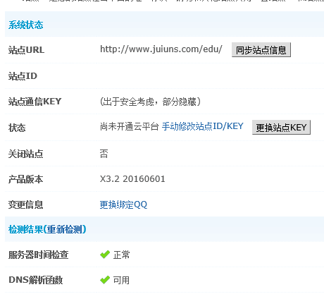 QQ图片20160621112425.png