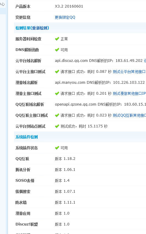 QQ图片20160621112431.png