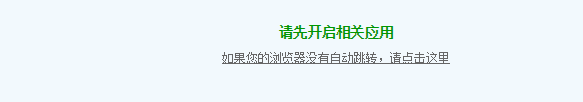 诊断工具  同步站点信息出现这个