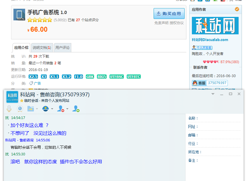 QQ截图20160630145557.png