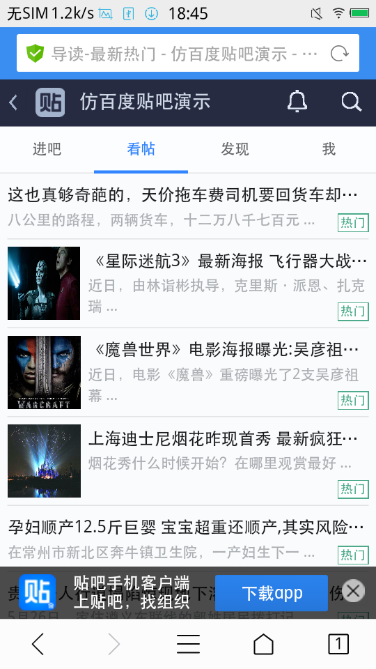 超级截屏_20160704_184520.png