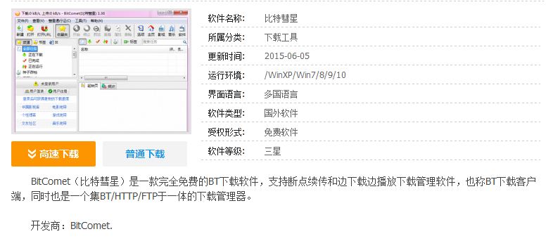 QQ截图20160722161006.png