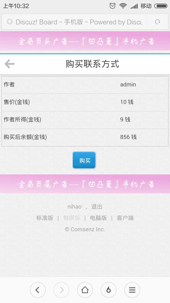 Screenshot_2016-07-29-10-32-42_com.android.browse.png