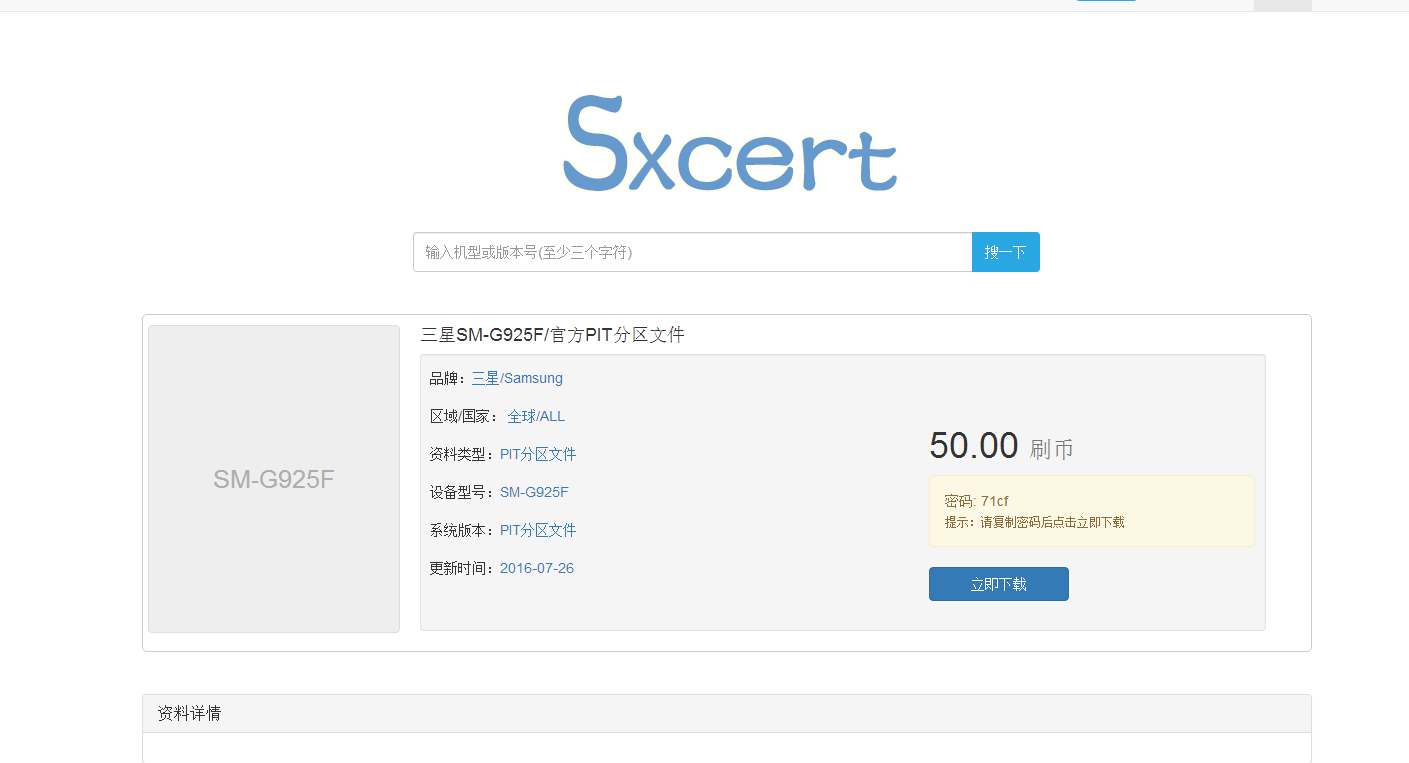 QQ截图20160729152401.png