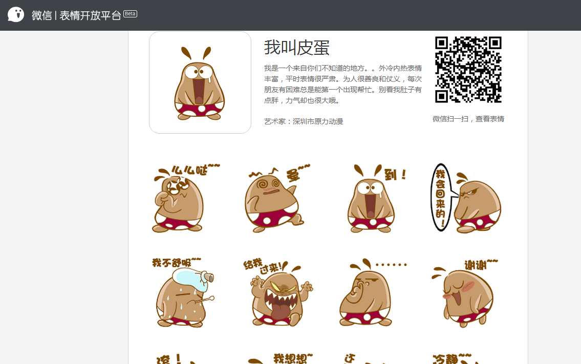 QQ图片20160730220511.png