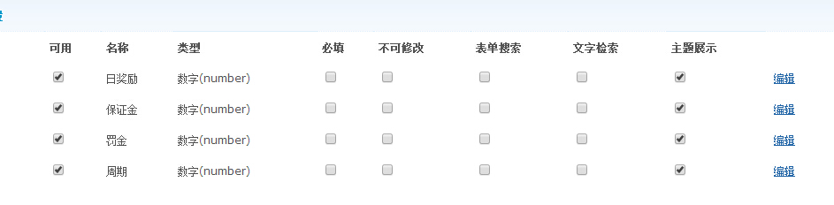 QQ截图20160819154937.jpg