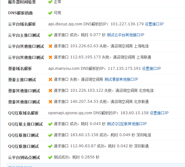 QQ截图20160830085725.png