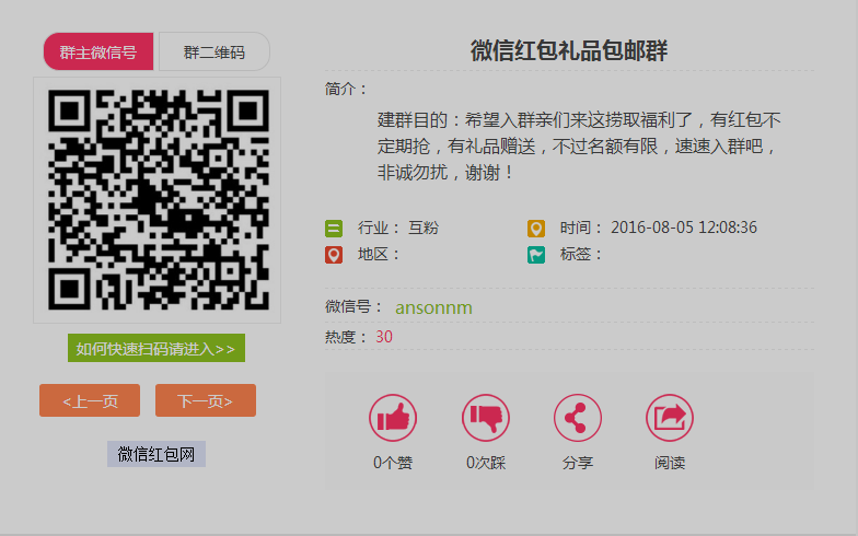微信截图_20160831143914.png