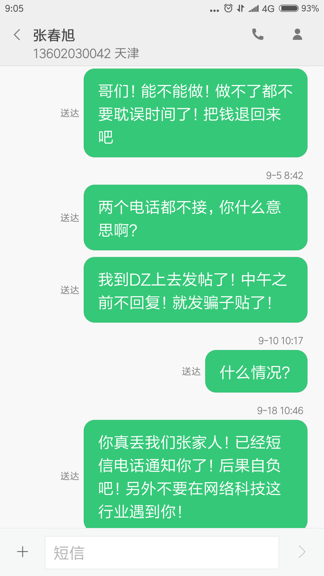 Screenshot_2016-09-19-09-05-26-207_com.android.mm.png