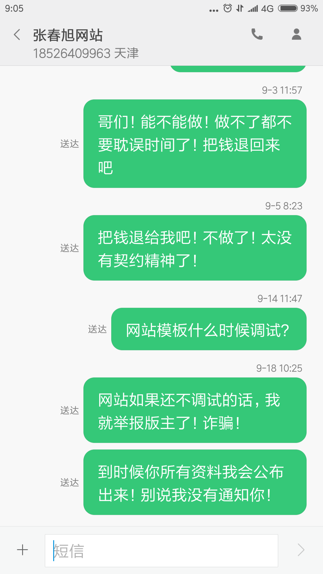 Screenshot_2016-09-19-09-05-51-288_com.android.mm.png