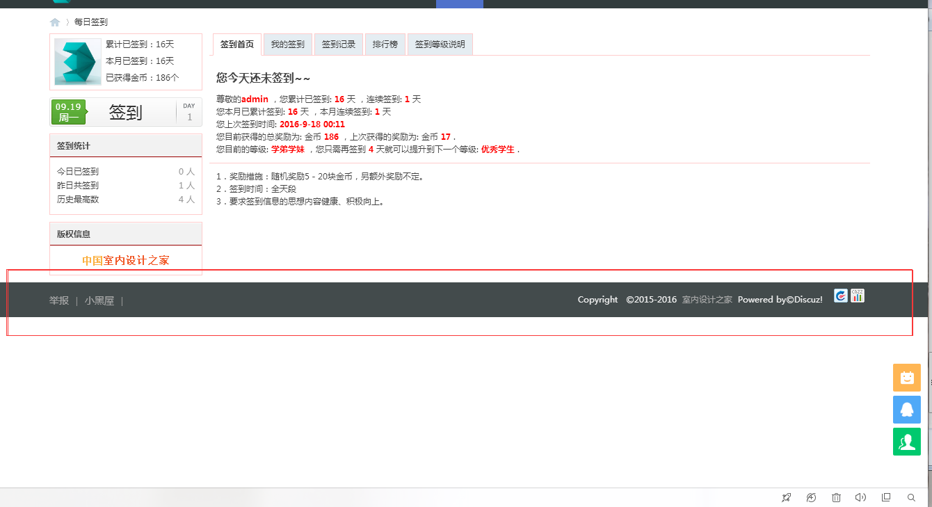 QQ截图20160919195214.png