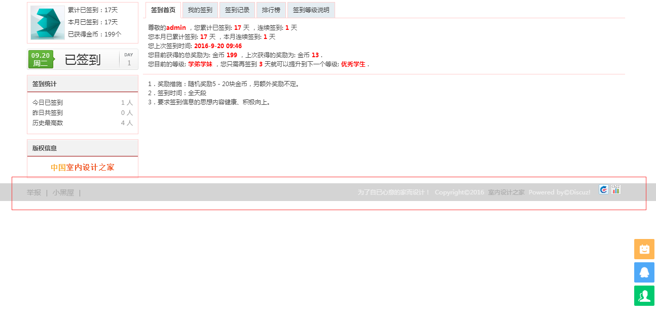 QQ截图20160920160927.png