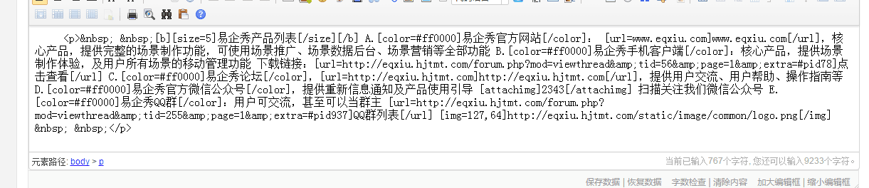 安装完百度编辑器编码问题