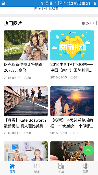 Screenshot_20160929-211857.png