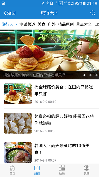 Screenshot_20160929-211915.png