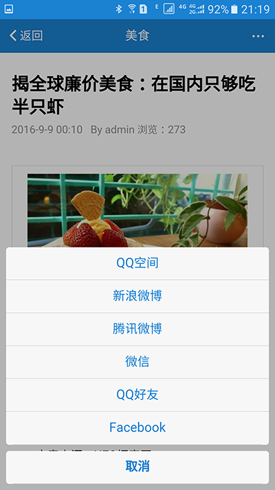Screenshot_20160929-211943.png